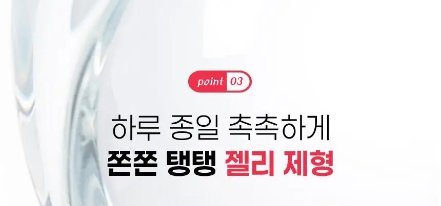 [올영단독/안소희 PICK] 바노바기 비타 제닉 젤리 마스크 1매 7종 택 1 상세페이지 53